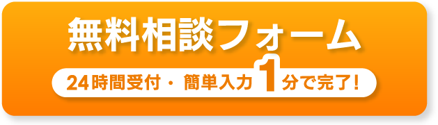 お問い合わせフォームへ
